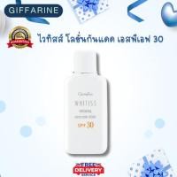 ราคา กิฟฟารีน ไวทิสส์ โลชั่นกันแดด เอสพีเอฟ 30 (26525078904)