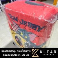 ราคา ถุงคลุมกระเป๋าเดินทาง พลาสติกคลุมกระเป๋าเดินทาง หนา 50 ไมครอน อย่างดี หนาสุด มียางรัดขอบ (28704515979)