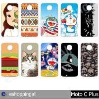ราคา เคส moto c plus ชุด 3 เคสมือถือกรอบยางพิมพ์ลาย เคสการ์ตูนน่ารัก กรอบมือถือพร้อมส่งในไทย (10799416695)
