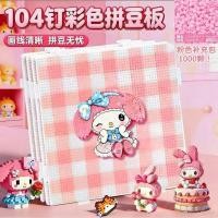 ราคา Cherry Blossom Season Cherry Blossom Powder 104 เล็บทนอุณหภูมิสูง Bean Puzzle Board ถั่วโปร่งใสปริศนาฐาน Board Backing Board เครื่องมือเสริม Bean Puzzle Board gmo (54659667820)