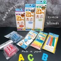ราคา ดินสอคุมอง พร้อมส่ง ดินสอหัดเขียน เสริมพัฒนาการ จากญี่ปุ่น (19724416249)