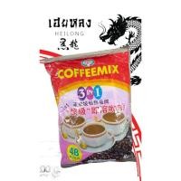 ราคา Super Coffee Mix กาแฟตราซุปเปอร์ 3in1 (1แพ็ค บรรจุ48ซอง) กาแฟสำเร็จรูปซุปเปอร์ สินค้าคุณภาพ พร้อมส่ง (25229640090)