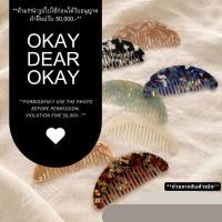 ราคา พร้อมส่งComb hair | หวีแฟชั่น หวีสับเกาหลี หวีพกพา**หวีติดชื่อ‼️สินค้า DIY (24711940802)