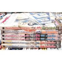 ราคา ร้านหนังสือป่วนก๊วนตัวแสบ 1,2,3,5 ขายแยกเล่ม //หนังสือการ์ตูนมือสอง (26255035649)