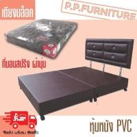 ราคา เตียงบล๊อค หนัง PVC 3.5 ฟุต 5 ฟุต 6 ฟุต พร้อมที่นอนสปริงผ้านุ่ม (28467551342)