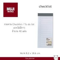 ราคา MUJI | Notepad Checklist / To do list กระดาษโน๊ต มูจิ แท้ 100% (16330875055)