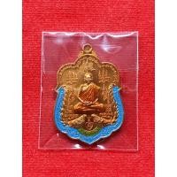ราคา เหรียญหลวงปู่บุญมา รวย รวย รวย (6887811820)