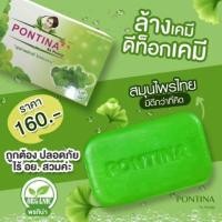 ราคา สบู่ลดสิว ลดฝ้า สบู่หน้าใส สบู่สมุนไพรใบบัวบก พรทิน่า (2772218888)