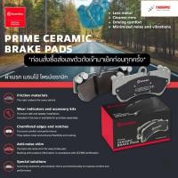 ราคา BREMBO ผ้าเบรค หน้า หลัง C W204 / C-Coupe C204 (180) เบนซ์ ผ้าเบรก แบมโบ้ แบรมโบ้ (45457582559)