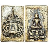 ราคา พระสมเด็จทรงครุฑหลังพระสมเด็จตราแผ่นดิน (23973984414)