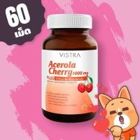 ราคา Vistra Acerola Cherry 1000 mg. บรรจุ 60 เม็ด [ขวดกลาง] (5936999136)