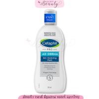 ราคา เซตาฟิล โปรเดอมา Cetaphil pro derma pro derma body wash 295ml อาบน้ำเด็ก (640591212)