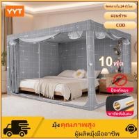 ราคา YYT มุ้งครอบผู้ใหญ่ 10ฟุต สามประตู มุ้งกันยุงแบบมีซิป กันแมลง พร้อมม่านเตียงรอบมุ้ง มุ้งกันยุงพับได้ (51655234663)