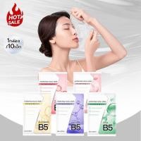 ราคา 1กล่องx10ชิ้น LUMINOUS FACIAL MASK แผ่นมาส์กบำรุงผิวหน้า 5 สูตร โปรวิตามิน B5 พลัส Niacinamide สกินแคร์หน้า (54653923886)