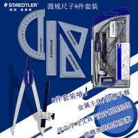 ราคา เยอรมัน STAEDTLER ไม้บรรทัดเข็มทิศ Professional โลหะ Mechanical Drawing Design Multi-Function Drawing Tool นักเรียนเฉพาะสอบวาดไม้บรรทัดแปดชิ้นชุดสามารถคลิปดินสอ (51111731327)