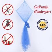 ราคา มุ้งเจ้าหญิง มุ้งกันยุง กระโจมคลุมเตียงแบบแขวน มุ้งกระโจม มุ้งเจ้าหญิง มุ้งแบบแขวน มุ้งแขวนเพดาน (9949839804)