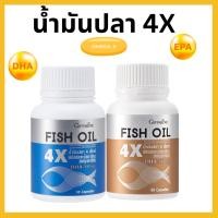 ราคา น้ำมันปลา 4 เอ็กซ์ giffarine น้ำมันปลากิฟฟารีน น้ำมันปลา 1000 มก. ชนิดแคปซูล (ตรา กิฟฟารีน) (25556512255)