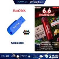 ราคา SANDISK FLASH DRIVE CRUZER BLADE 32GB BLUE USB 2.0 (SDCZ50C-032G-B35-BE) (29475382033)