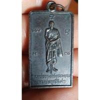 ราคา เหรียญยืนถือย่ามหลวงพ่อฤาษีลิงดำ วัดท่าซุง หลังกรมหลวง ชุมพร (51856776197)
