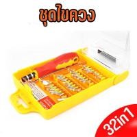 ราคา JK-6032-A JACKLY 32in1 ชุดไขควง (23637463822)