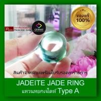 ราคา แหวนหยกแท้ เบอร์ 56 : แหวนหยกชั้นดี สวมเสริมวาสนา หยกหน้ากว้าง สีธรรมชาติ100% หยกเจไดท์ Type A หยกพม่าแท้ (19366387347)