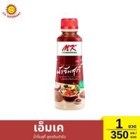 ราคา เอ็มเค น้ำจิ้มสุกี้ สูตรต้นตำรับ 1 ขวด / ปริมาณ 350 มล. (43803343971)