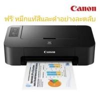 ราคา CANON PIXMA PRINTER รุ่น TS207 (1462011038)