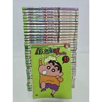 ราคา เครยอนชินจัง ชินจัง 1-33 ครบจบ สภาพบ้านเช่า (46502851159)