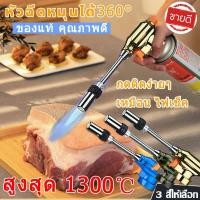 ราคา (ของแท้ คุณภาพดี) หัวพ่นไฟ หัวพ่นแก๊ส สำหรับแก๊สกระป๋อง หัวเป่าแก๊ส หัวเบิร์นอาหาร ให้ความร้อนสูง หัวยิงแก๊ส 1,300องศา (18575985339)