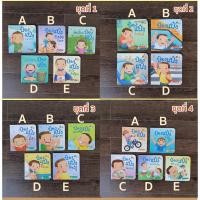 ราคา ป๋องแป๋ง มือสอง นิทานสอนเด็ด หนังสือนิทาน นิทานคำกลอน นิทาน EP หนังสือนิทานเด็ก (16692789789)