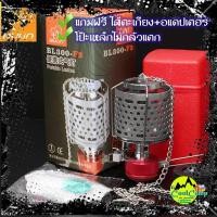 ราคา ตะเกียงแก๊ส BULIN BL 300-F2 ใช้ได้กับแก๊สกระป๋องยาวและสั้น ขนาดเล็กพกพาสะดวก เหมาะกับการเดินป่าและแคมป์ปิ้ง (29150170264)