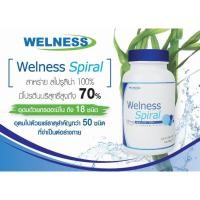 ราคา Welness Spiral Spirulina 500 mg 100 เม็ด สาหร่ายสไปรูลิน่า สาหร่ายเกลียวทอง อุดมด้วยกรดอะมิโน แร่ธาตุ มีประโยชน์ (6345557869)