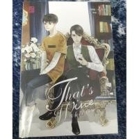 ราคา นิยายวาย "That's wine i love you" โดย เขมกันต์ (2352692417)