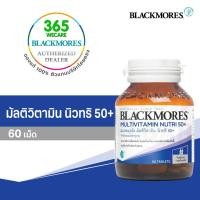 ราคา BLACKMORES Multivitamin Nutri50 60 เม็ด 365wecare (2927060820)