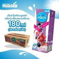 ราคา หนองโพ สไมล์ โยเกิร์ตพร้อมดื่ม กลิ่นกระเจียบและเบอร์รี่รวม 180 ML. 36 กล่อง (1898393431)