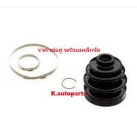 ราคา ยางหุ้มเพลาขับนอก ISUZU TFR 4WD 4X4 1997- RODEO 4WD 4X4 1997- TROOPER 1992- /คู่ (5226091324)