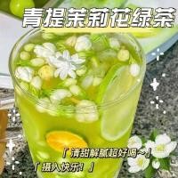ราคา ชาอู่หลงมะลิองุ่นเขียว ชงเย็น (55709402678)