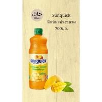 ราคา Sunquick มิกซ์มะม่วงขนาด 700มล. (27224203959)