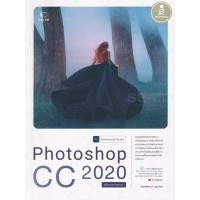 ราคา Bundanjai (หนังสือ) Photoshop CC 2020 Professional Guide (24058633982)