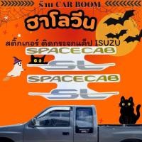 ราคา สติ๊กเกอร์ ติดกระจกแค็ป ISUZU 199ุ5 ตัว SPACECAB SL ขีดกลาง (1ชุด 2 แผ่น) 16-0110 (29617862924)
