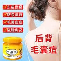 ราคา Hair Follicle Clearing Cream Back Acne Removal กําจัดสิวแขนหน้าอกด้านหน้าคอกลับสิวผิวไก่ yy4.21 (41130234099)