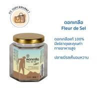 ราคา SANGDAD HEALTH MART DEE JING แสงแดดเฮลท์มาร์ท ดีจริง by ป้านิดดา ดอกเกลือ บริสุทธิ์กว่าเกลือสมุทร แร่ธาตุมากกว่า 150g (24920224785)