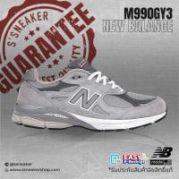 ราคา รองเท้า New Balance 990V3 [M990GY3] พร้อมส่ง! (19404476481)