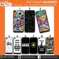 ราคา Huawei P8 P8lite P9 P9lite P10 P10+ P10lite P20 P20pro P20lite Art2 (1343117189)