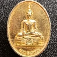 ราคา เหรียญพระประทาน ที่ระลึกงานสมโภช (24081669255)