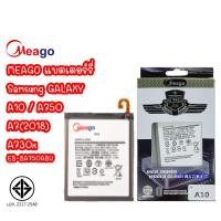 ราคา Meago แบตเตอร์รี่ Samsung A10 แบต samsung a10 EB-BA750ABU / A7(2018) / A750 มี มอก. (รับประกัน 1 ปี ) (25767369693)