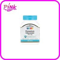 ราคา Potassium Gluconate 595 mg โพแทสเซียมกลูโคเนต ขนาด 595 มก. บรรจุ 110 เม็ด (45305908260)