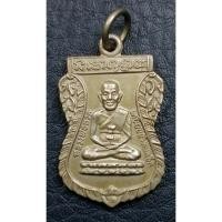 ราคา G4640 เหรียญหลวงพ่อทวด วัดช้างไห้ รศ.200 เหรียญเสมา นิยมขอบตัดหยัก พ.ศ.2525 (41270617761)