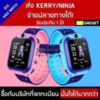 ราคา นาฬิกากันเด็กหาย Q12 ใส่ซิมโทรฯได้ พร้อม GPS ติดตามตำแหน่ง (7304385296)