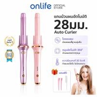 ราคา Onlife ม้วนผมอัตโนมัติ เครื่องลอนผมอัตโนมัติ 28 มม ที่ม้วนผมไฟฟ้า ที่ลอนผมอัตโนมัติ ปรับอุณหภูมิได้สี่ระดับ (28594933764)